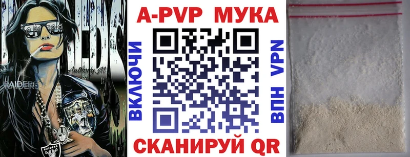 Alpha-PVP кристаллы  цена наркотик  мега   Полярные Зори 