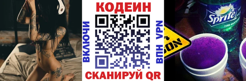 Кодеин напиток Lean (лин) OMG как зайти Полярные Зори