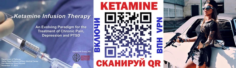 Кетамин ketamine Полярные Зори