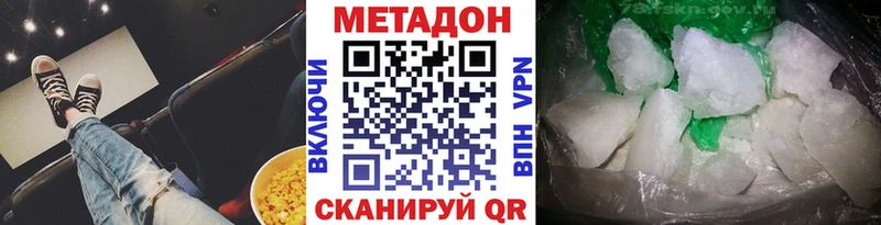 МЕТАДОН VHQ  кракен ссылки  Полярные Зори 